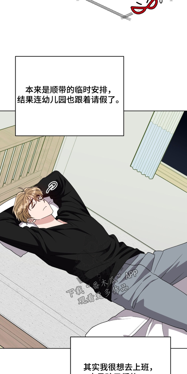 拜金王子漫画,第47章：什么事情5图