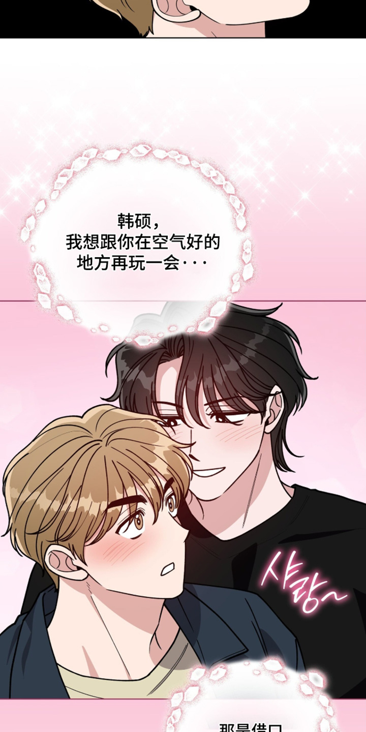 拜金王子漫画,第47章：什么事情3图