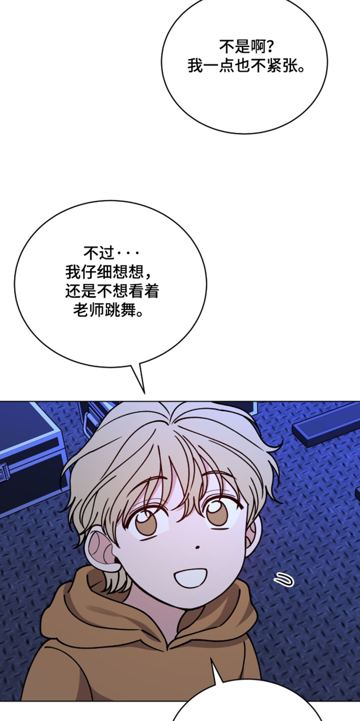 拜金王子漫画,第54章：我好想你1图