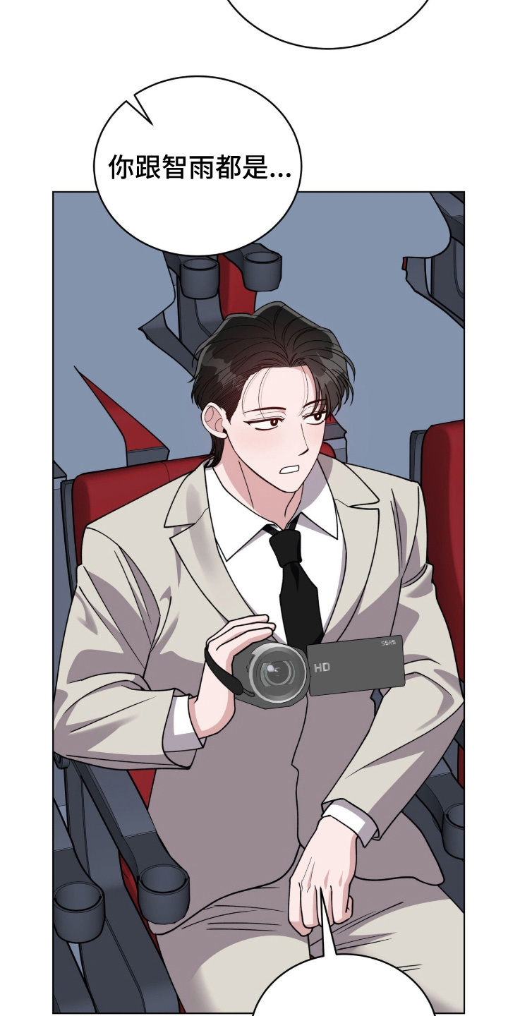 拜金王子漫画,第58章：快去接孩子5图