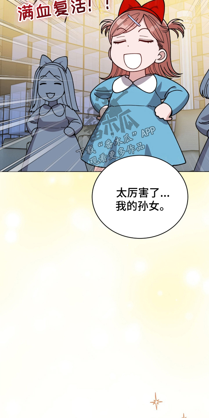 拜金王子漫画,第57章：那么厉害3图