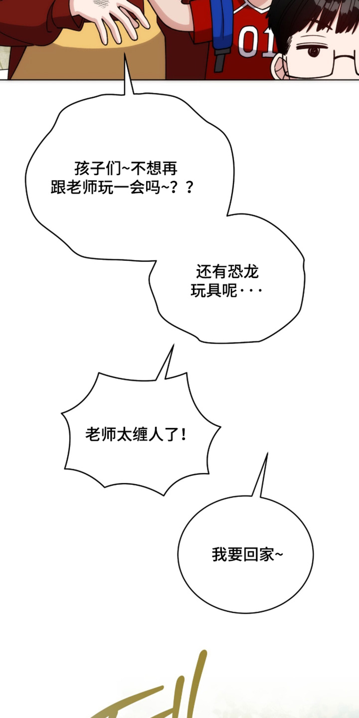 拜金王子漫画,第48章：明天见2图