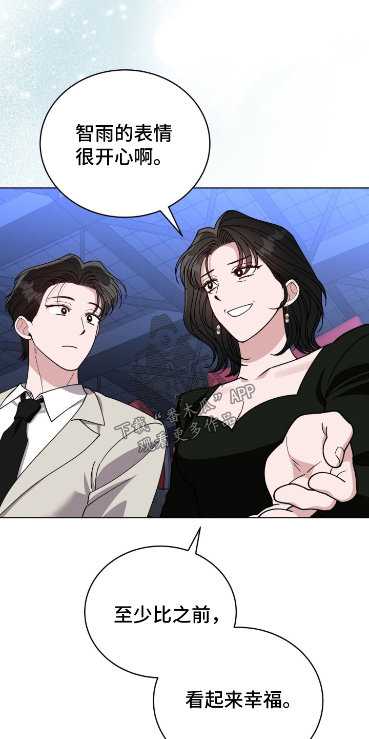 拜金王子漫画,第58章：快去接孩子4图