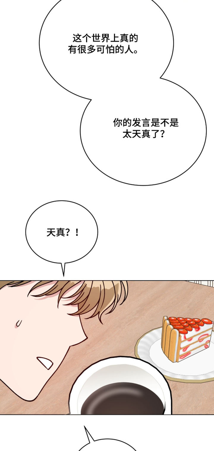 拜金王子漫画,第51章：真的很可爱2图