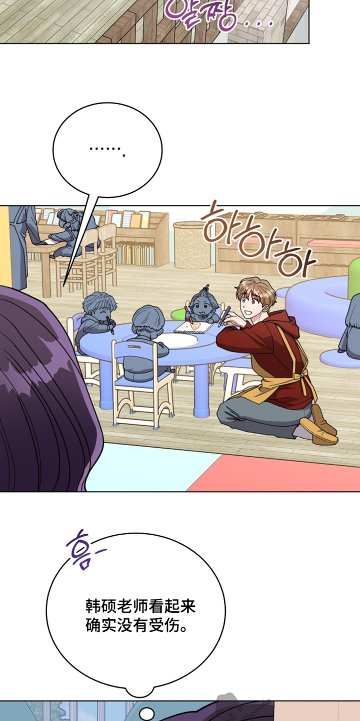 拜金王子漫画,第47章：什么事情3图
