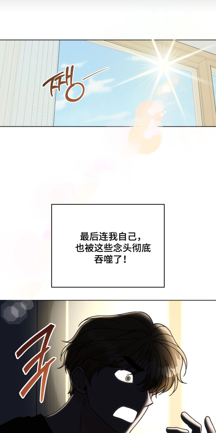 拜金王子漫画,第47章：什么事情4图
