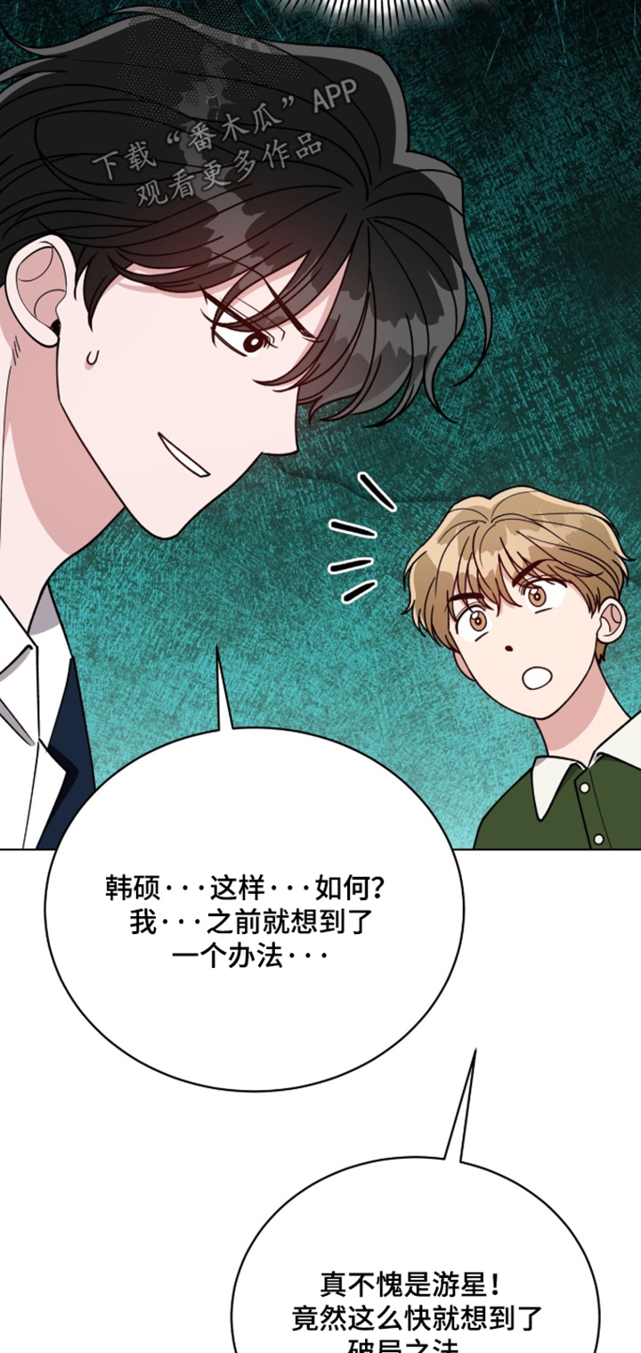 拜金王子漫画,第52章：我的错5图