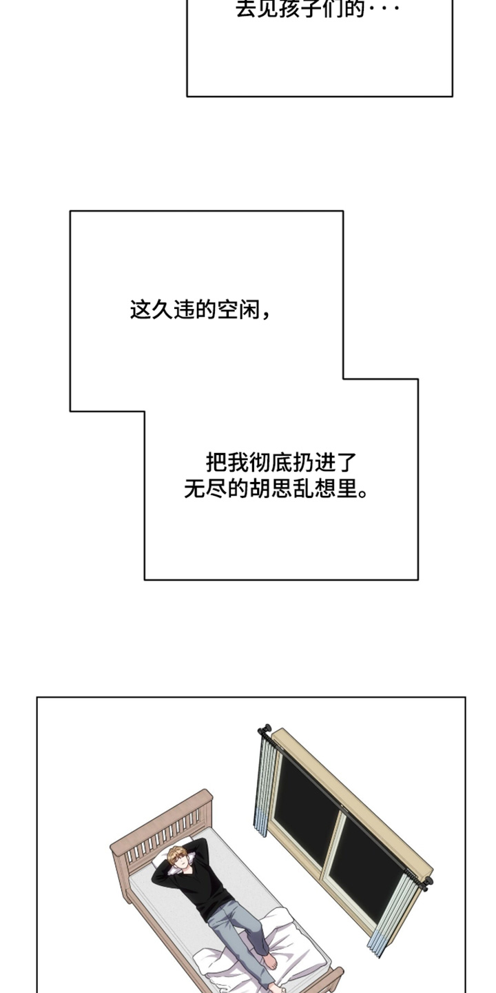 拜金王子漫画,第47章：什么事情1图