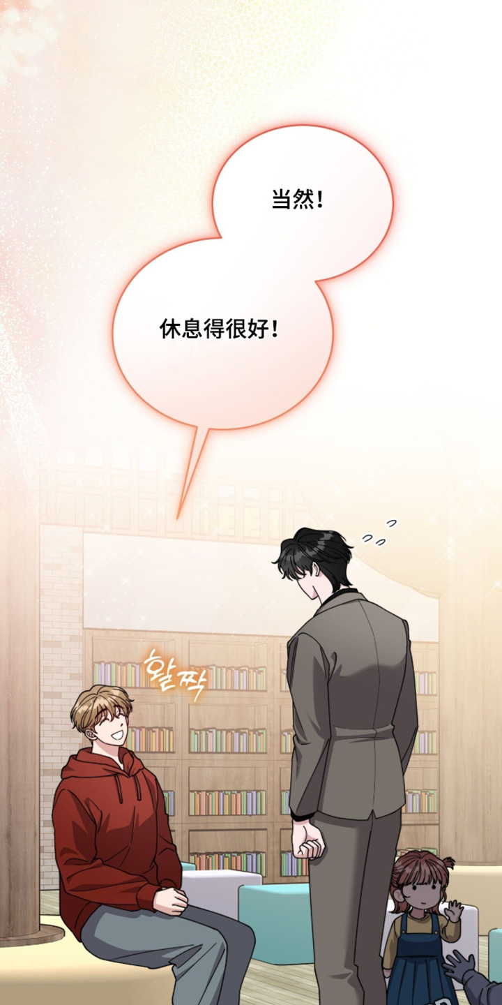 拜金王子漫画,第48章：明天见1图
