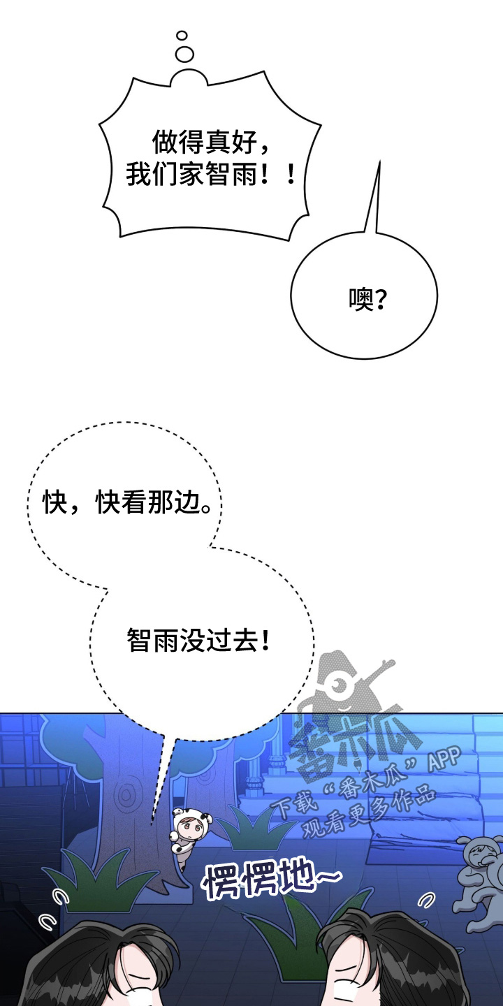 拜金王子漫画,第56章：马上就到了2图