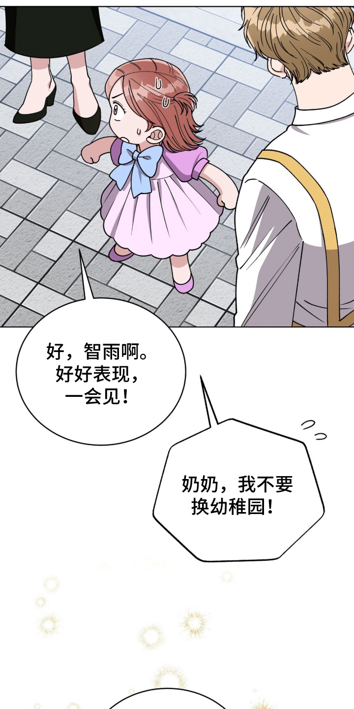 拜金王子漫画,第56章：马上就到了2图
