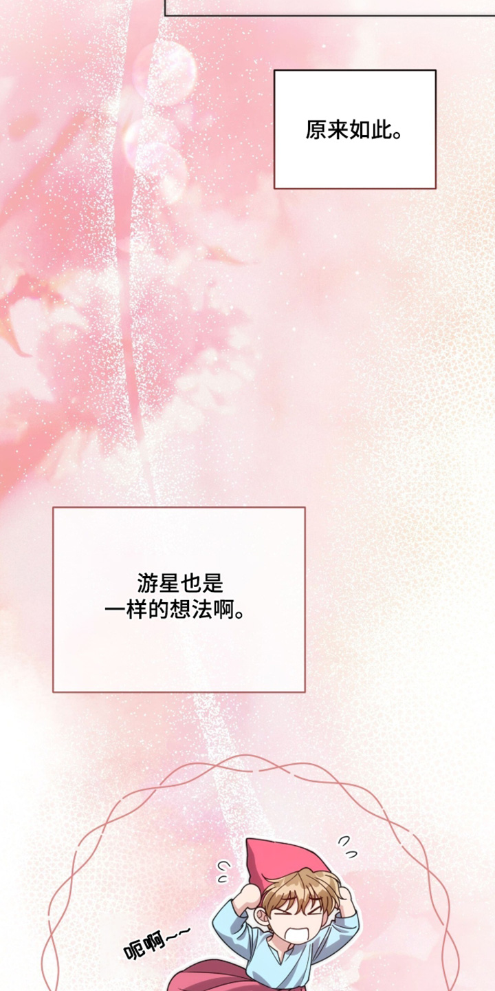拜金王子漫画,第48章：明天见3图