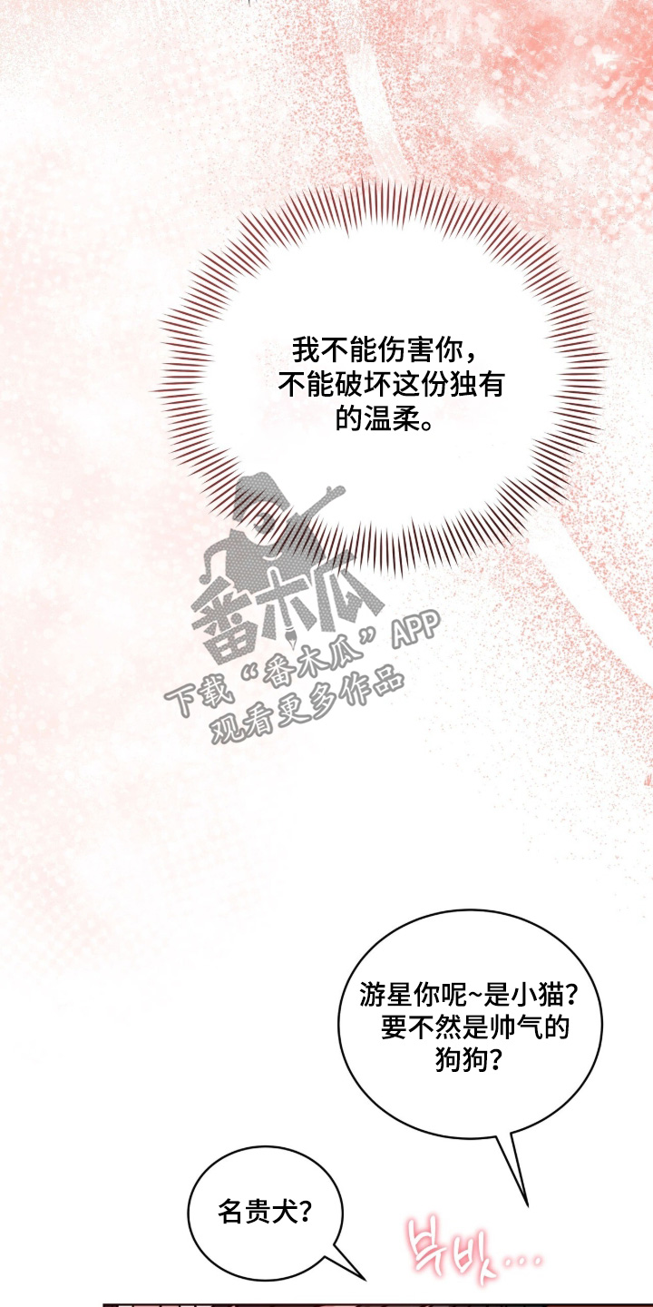 拜金王子漫画,第50章：无法反驳3图