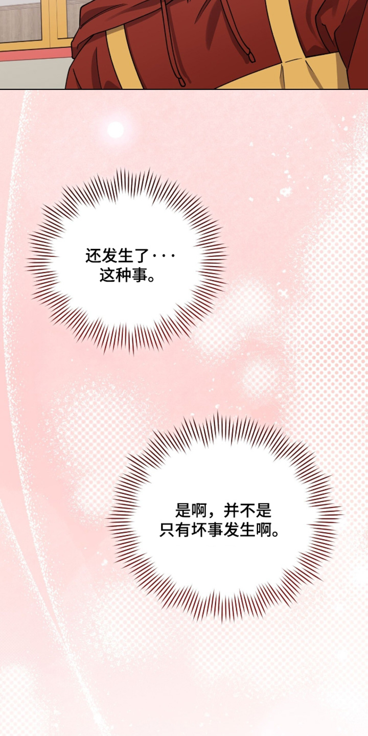 拜金王子漫画,第47章：什么事情5图