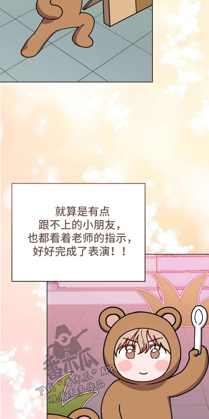 拜金王子漫画,第57章：那么厉害5图