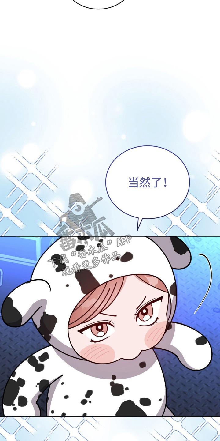 拜金王子漫画,第57章：那么厉害3图