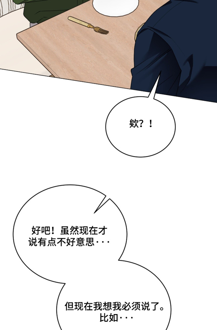 拜金王子漫画,第51章：真的很可爱4图