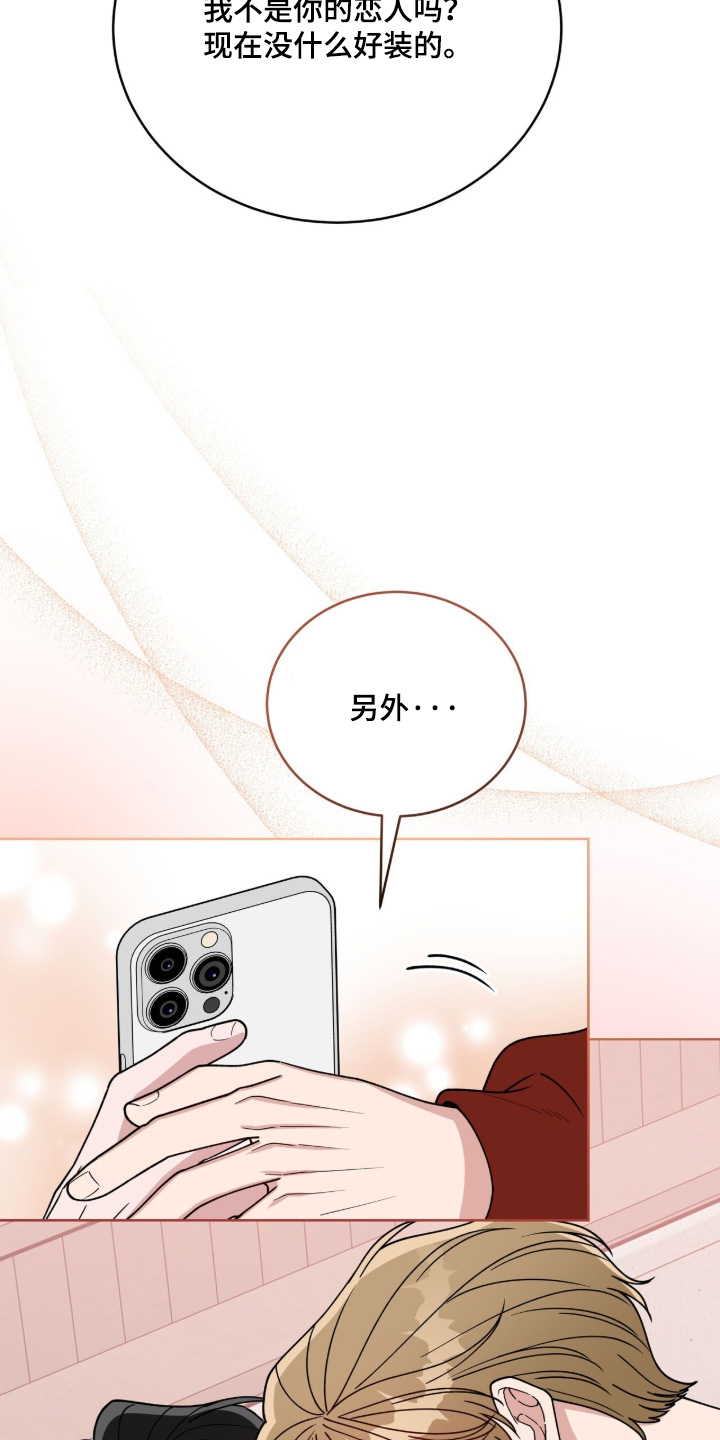 拜金王子漫画,第49章：担心对我失望5图