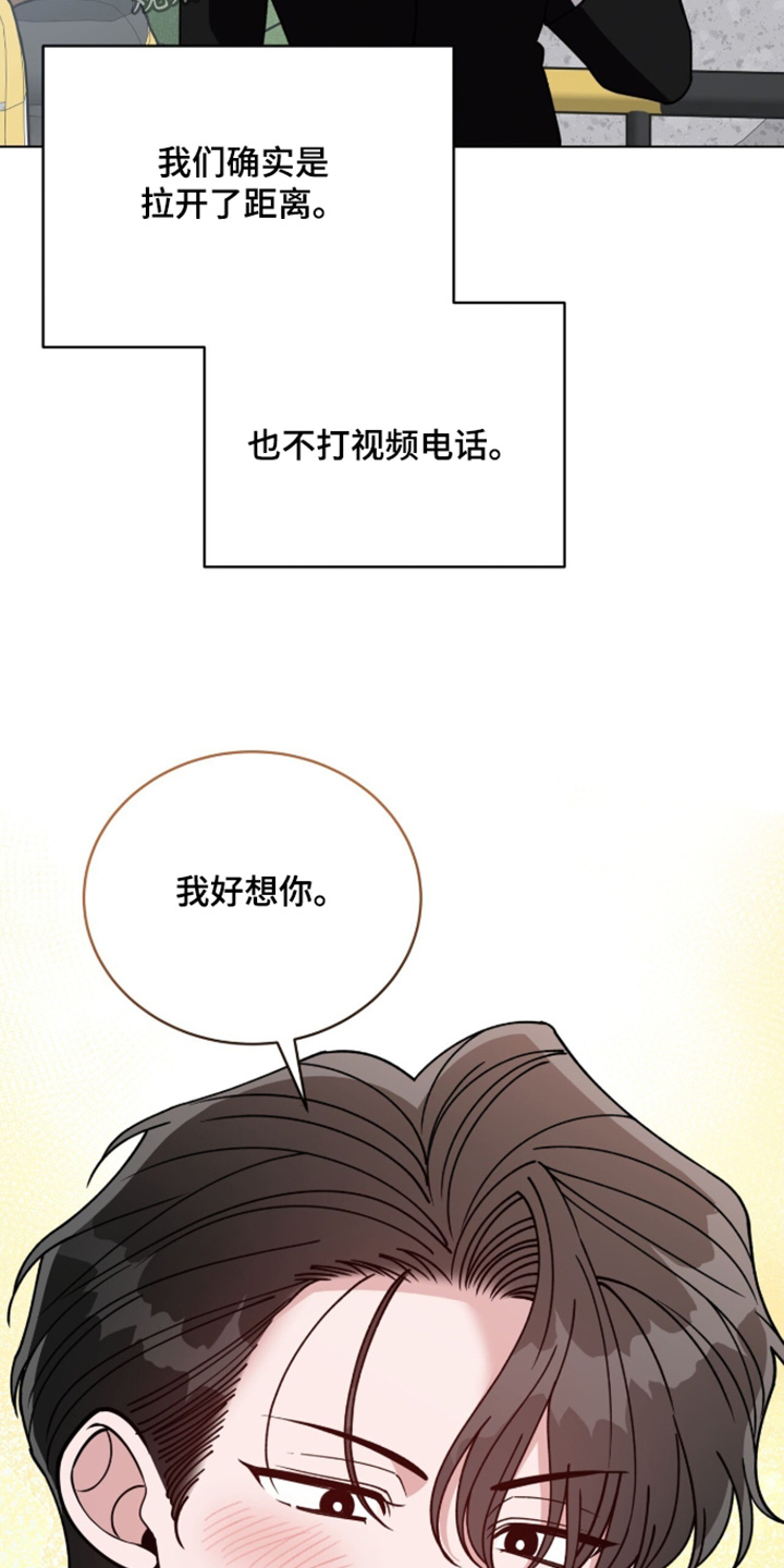 拜金王子漫画,第54章：我好想你1图