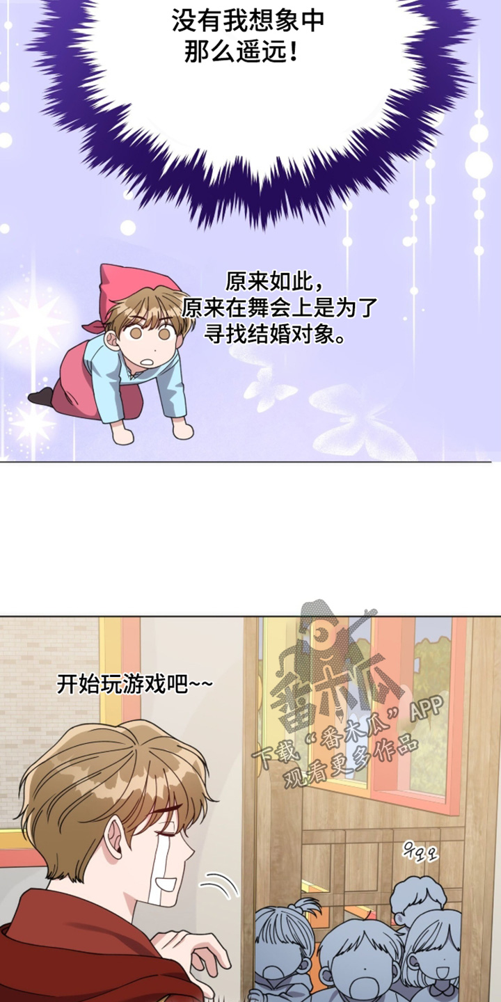 拜金王子漫画,第48章：明天见2图