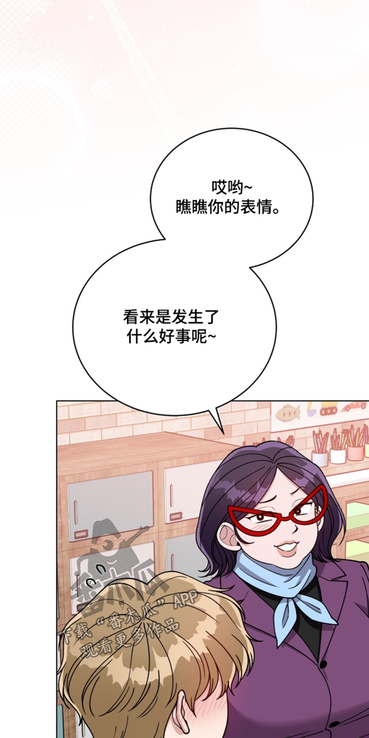拜金王子漫画,第47章：什么事情1图