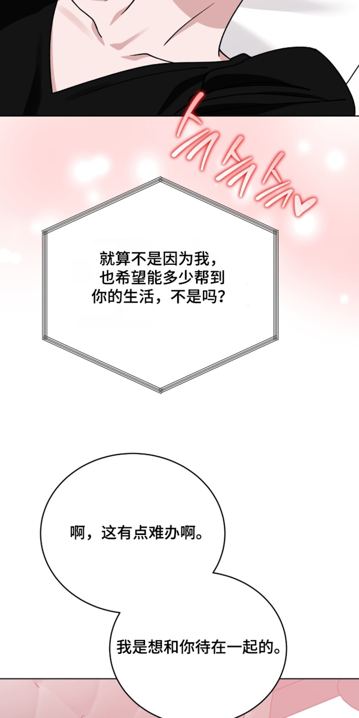 拜金王子漫画,第55章：我也是4图