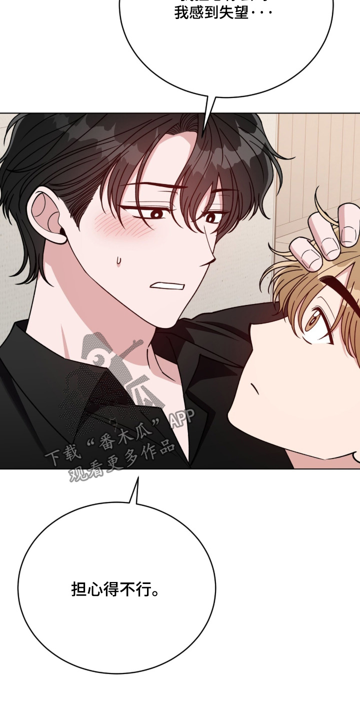 拜金王子漫画,第49章：担心对我失望4图