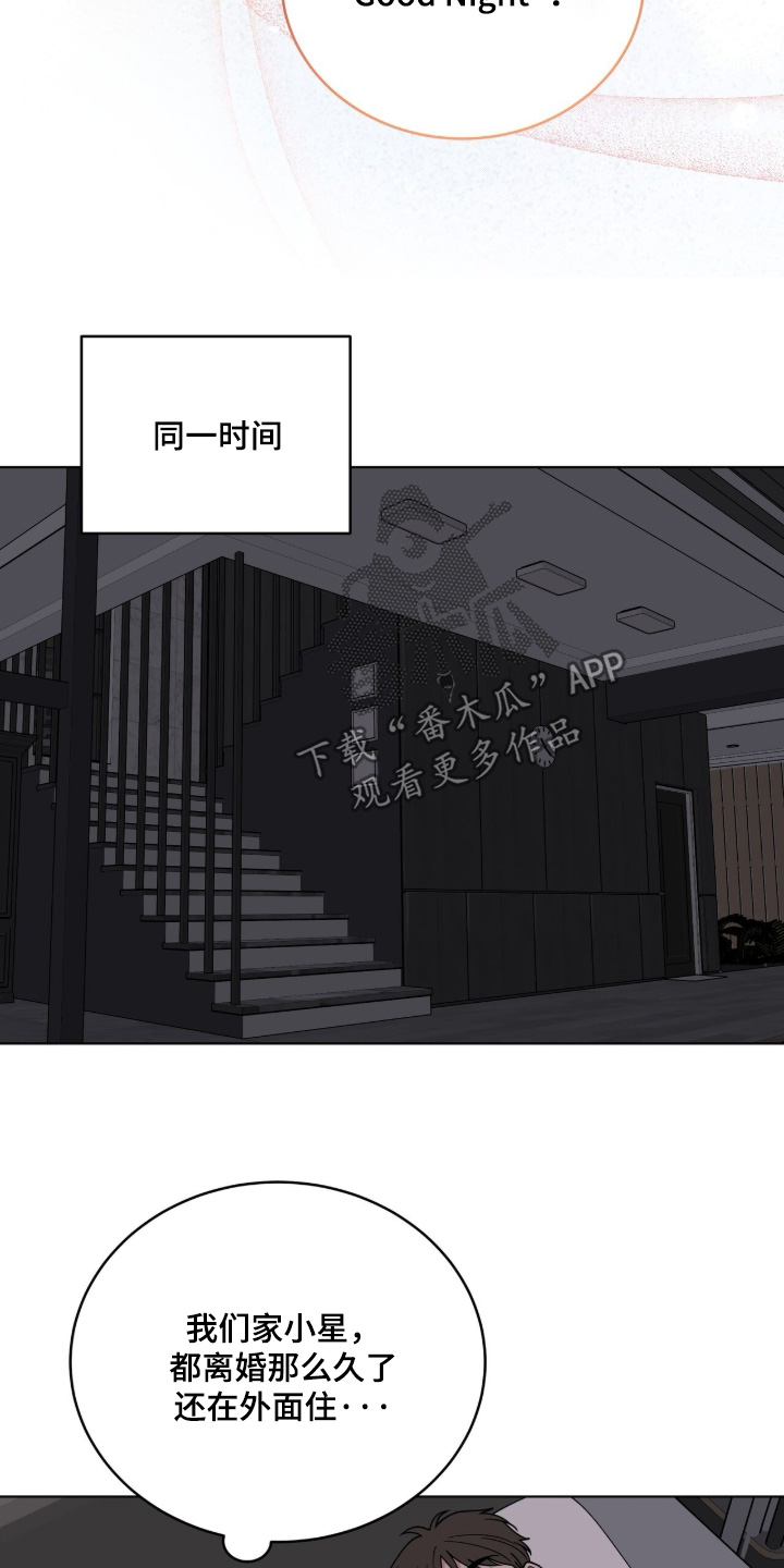 拜金王子漫画,第50章：无法反驳2图