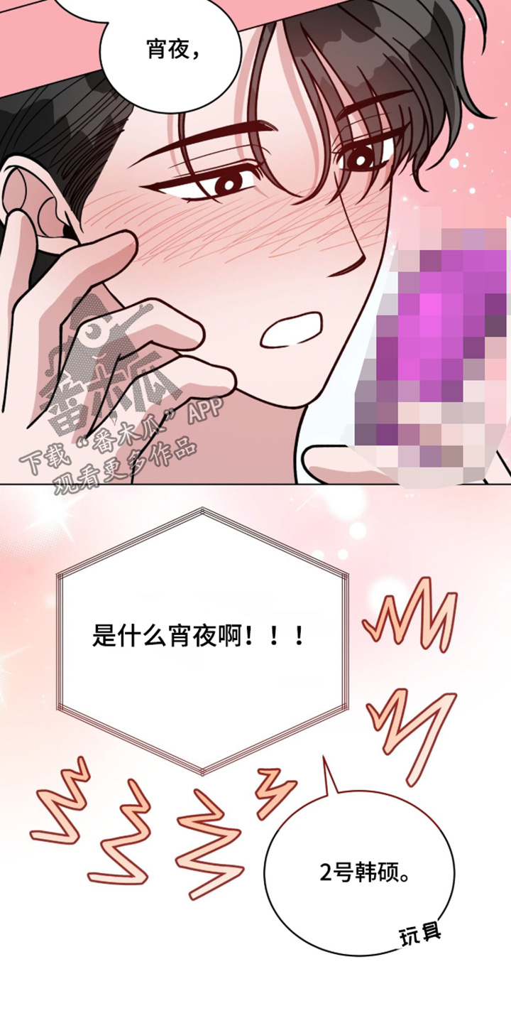 拜金王子漫画,第55章：我也是5图