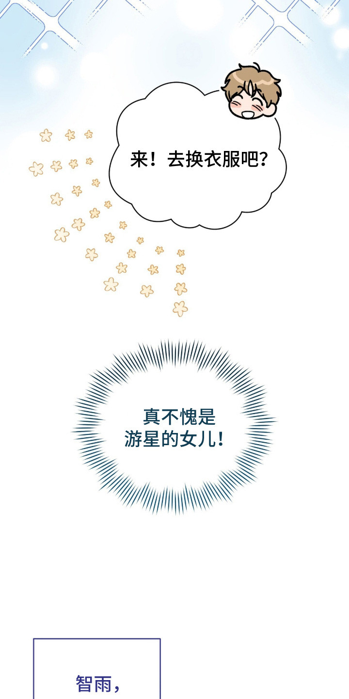 拜金王子漫画,第57章：那么厉害4图