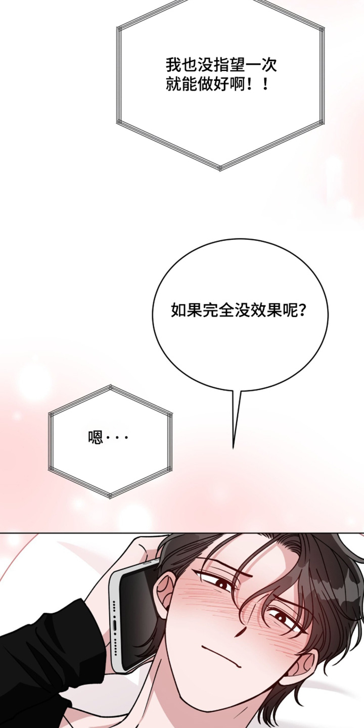拜金王子漫画,第55章：我也是3图