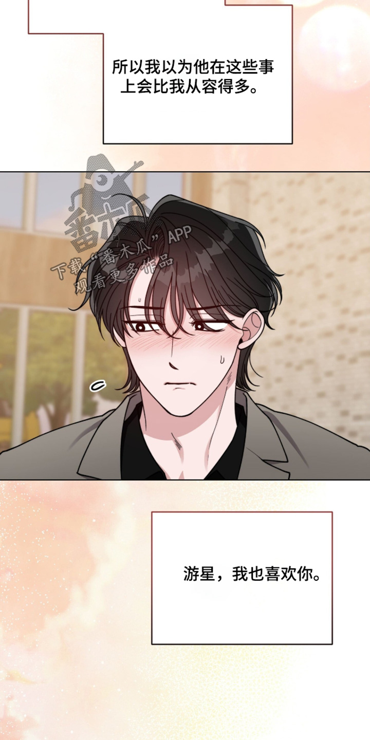 拜金王子漫画,第48章：明天见5图
