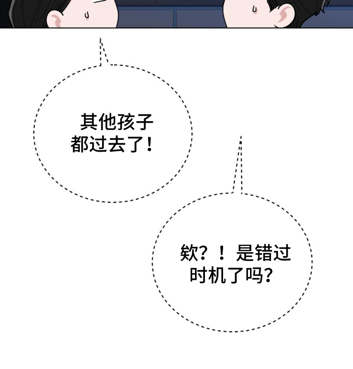拜金王子漫画,第56章：马上就到了3图