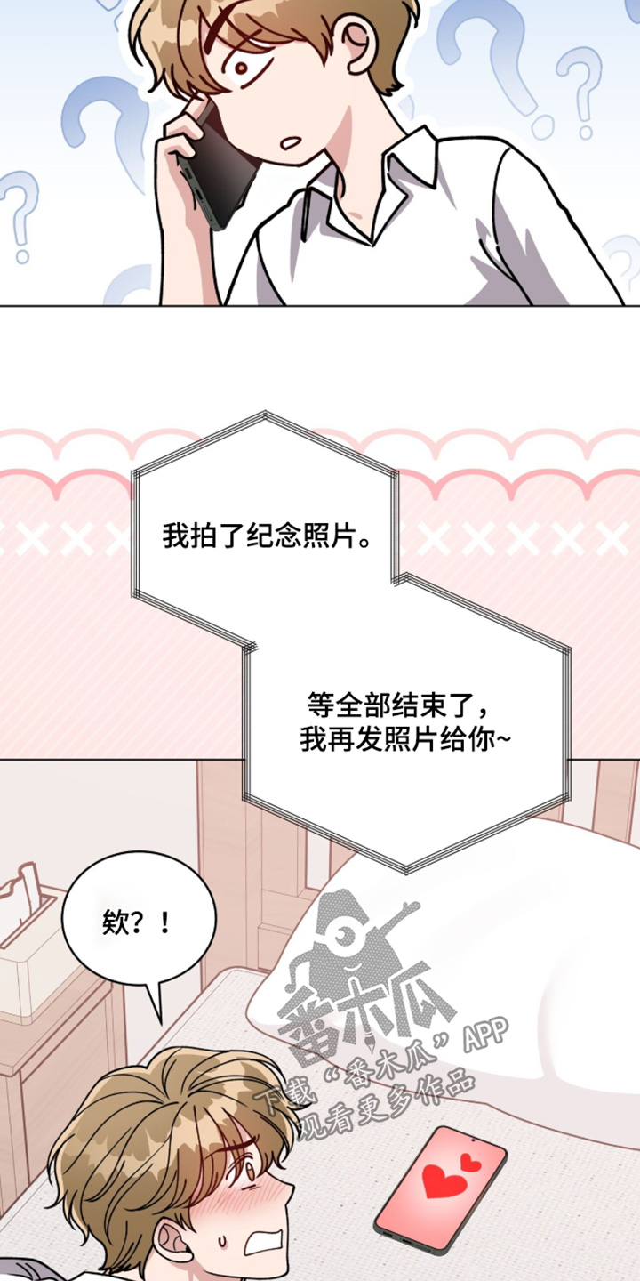 拜金王子漫画,第55章：我也是2图