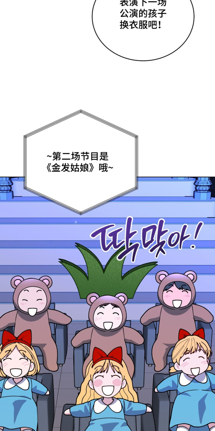 拜金王子漫画,第54章：我好想你5图