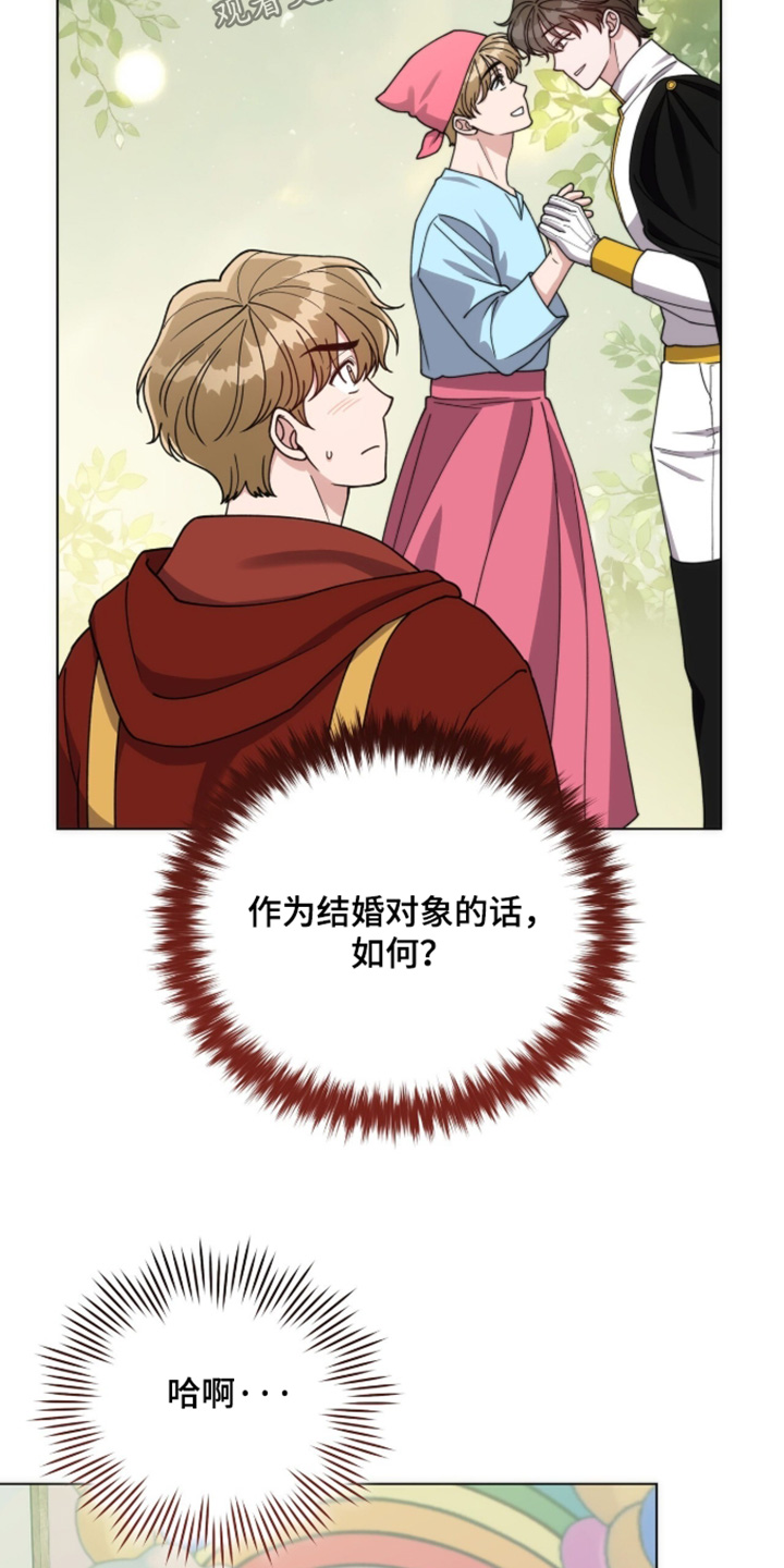 拜金王子漫画,第48章：明天见5图