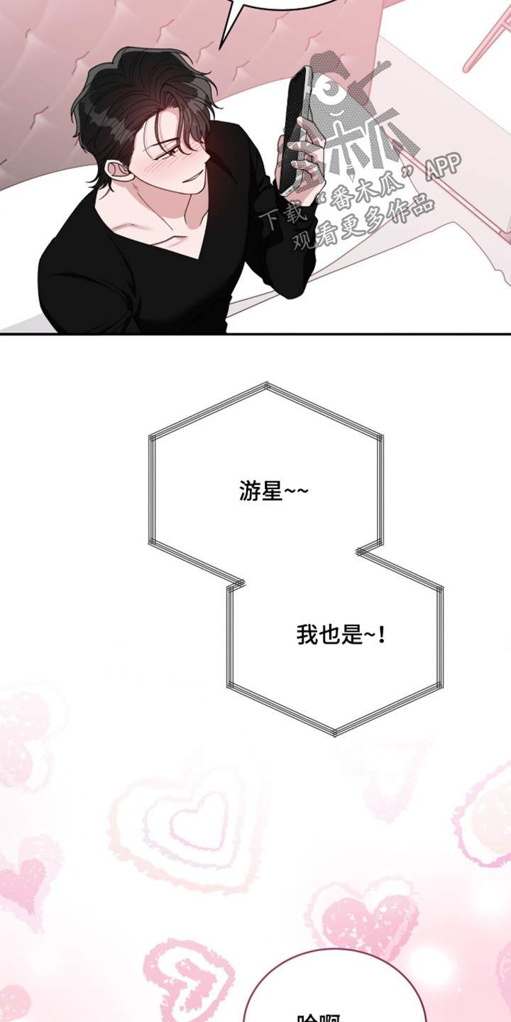 拜金王子漫画,第55章：我也是5图