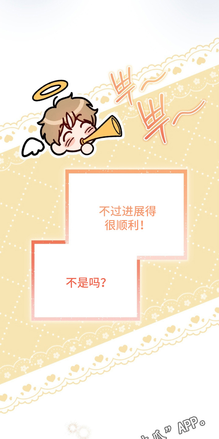 拜金王子漫画,第58章：快去接孩子3图