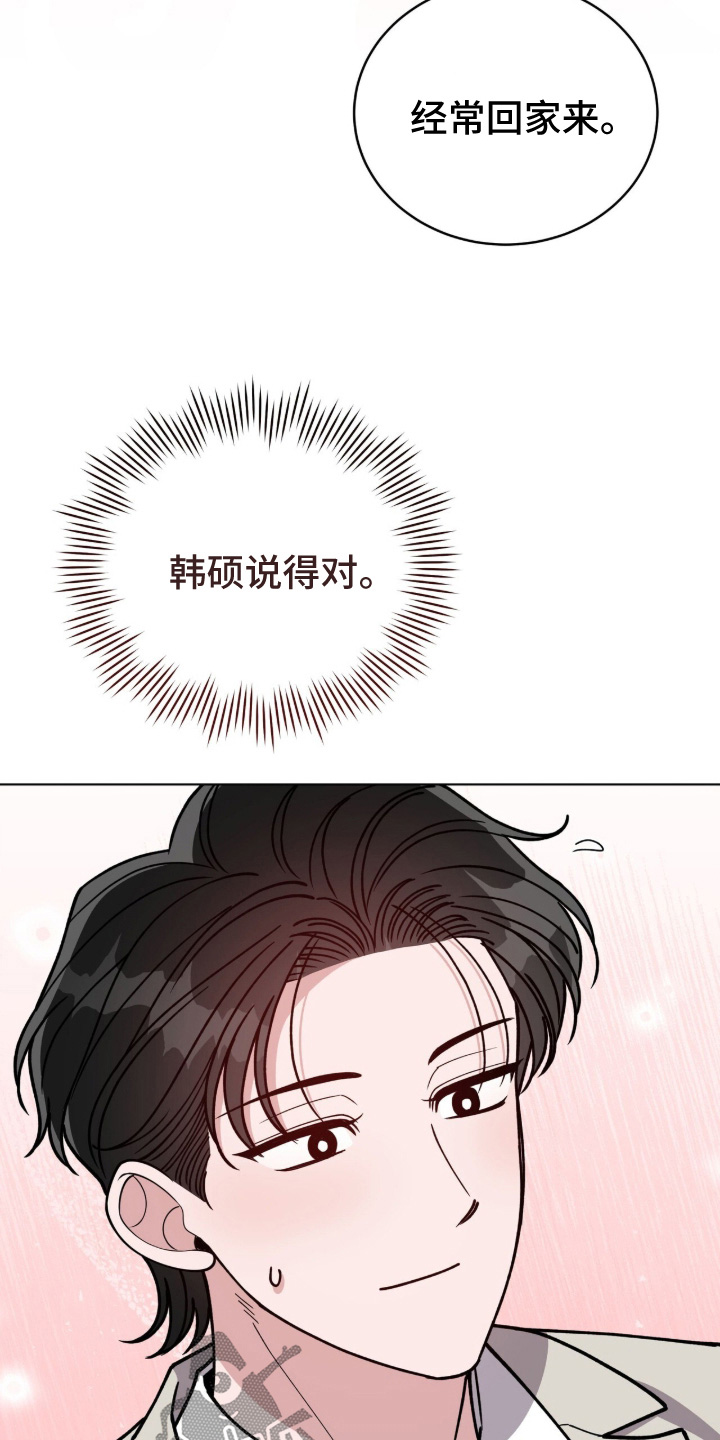 拜金王子漫画,第58章：快去接孩子4图