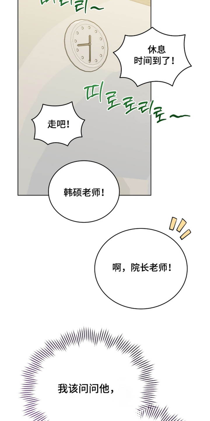 拜金王子漫画,第47章：什么事情1图