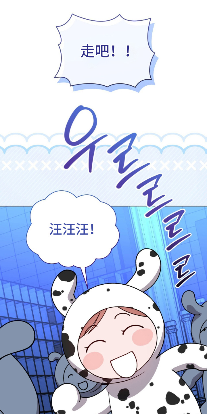拜金王子漫画,第56章：马上就到了4图