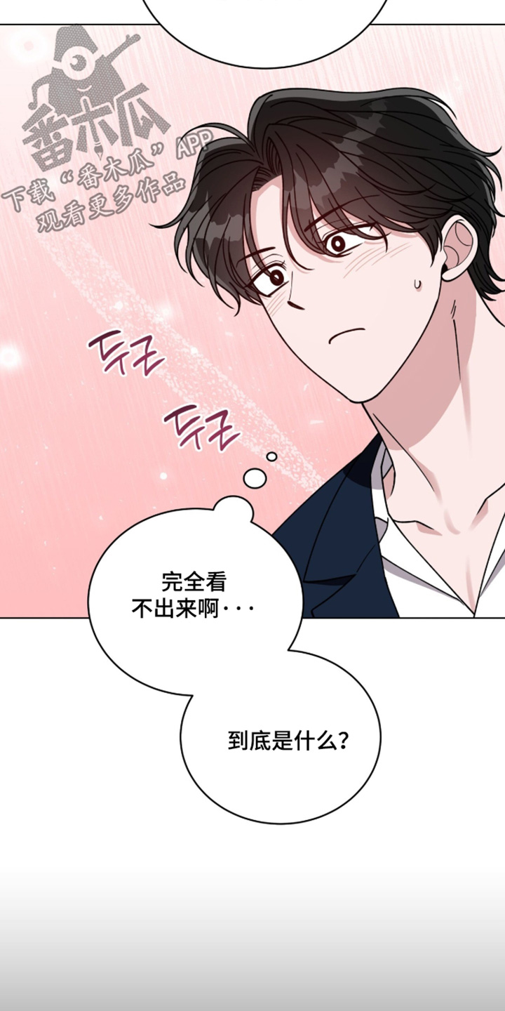 拜金王子漫画,第51章：真的很可爱5图