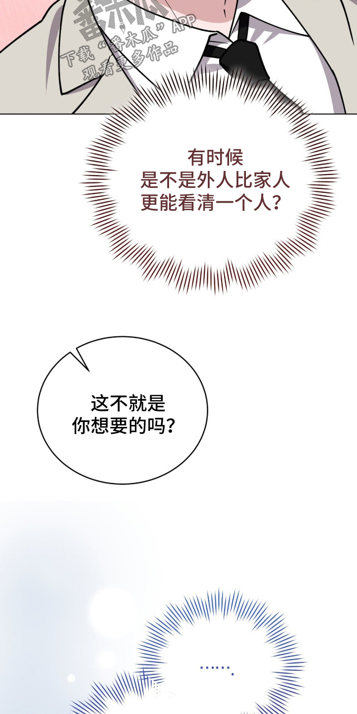 拜金王子漫画,第58章：快去接孩子5图