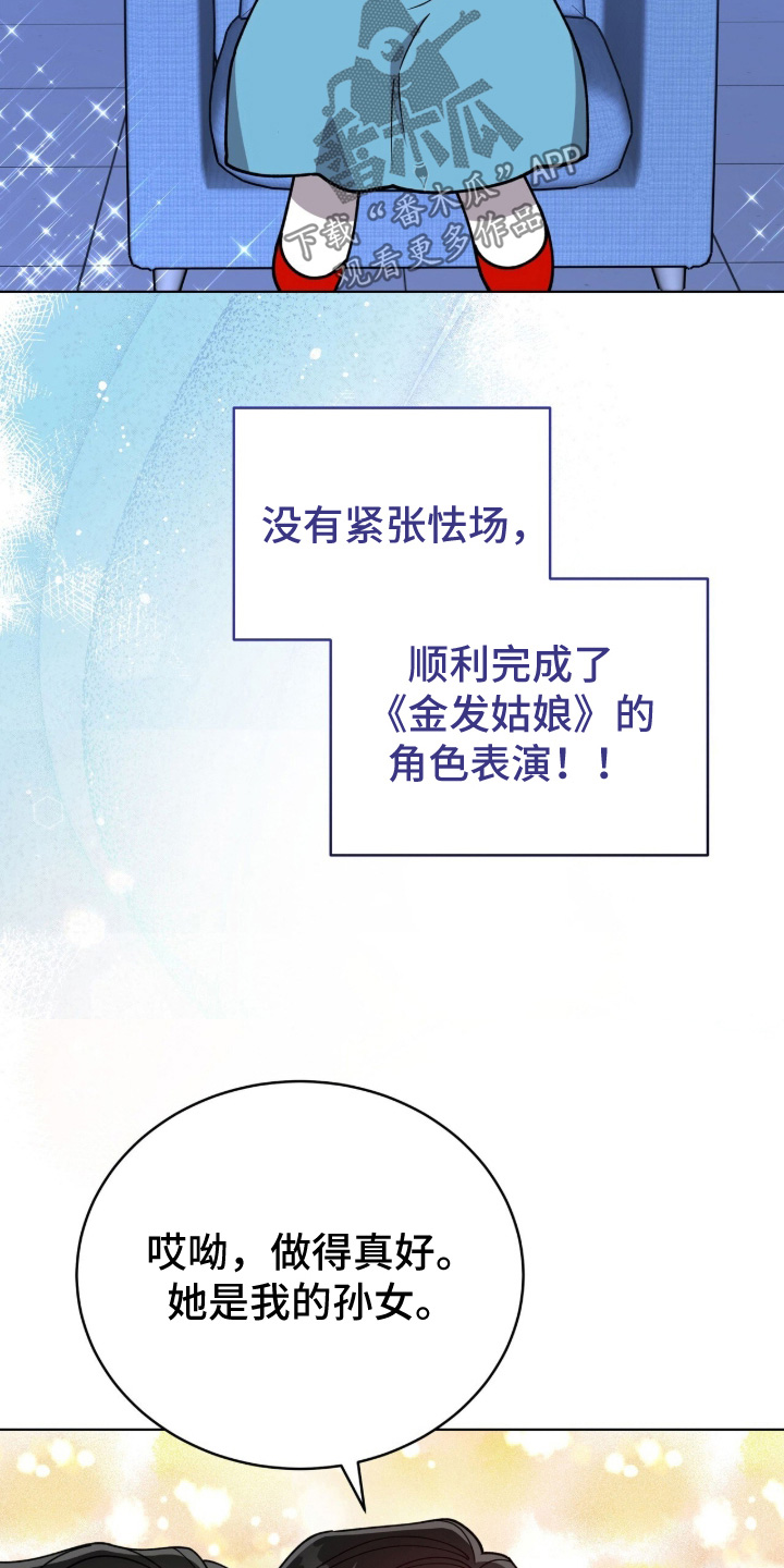 拜金王子漫画,第57章：那么厉害1图