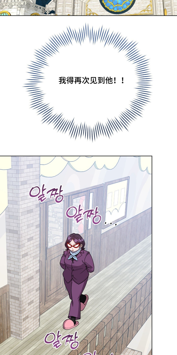 拜金王子漫画,第47章：什么事情2图
