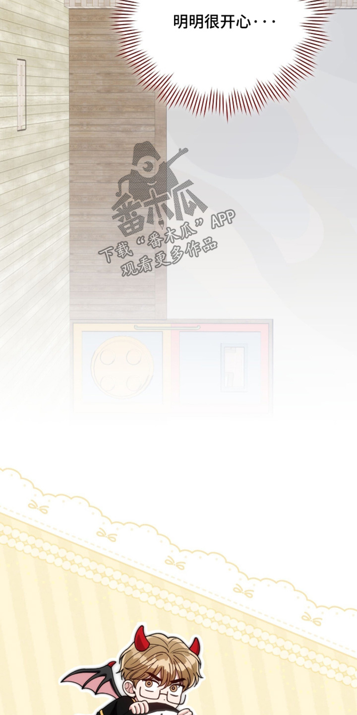 拜金王子漫画,第48章：明天见5图