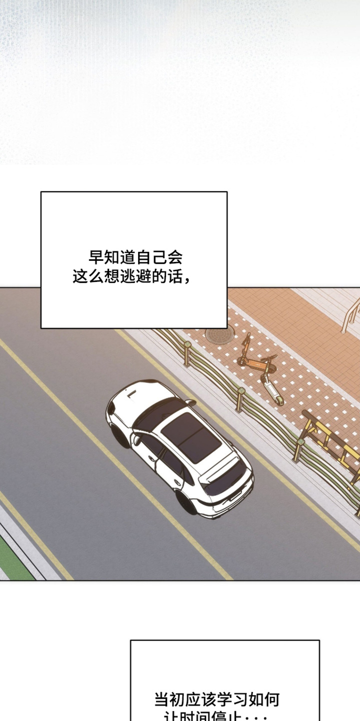拜金王子漫画,第48章：明天见5图