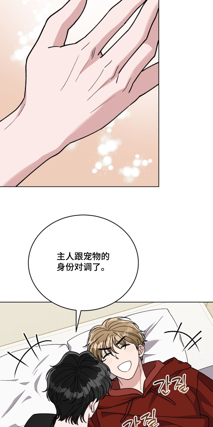 拜金王子漫画,第50章：无法反驳1图