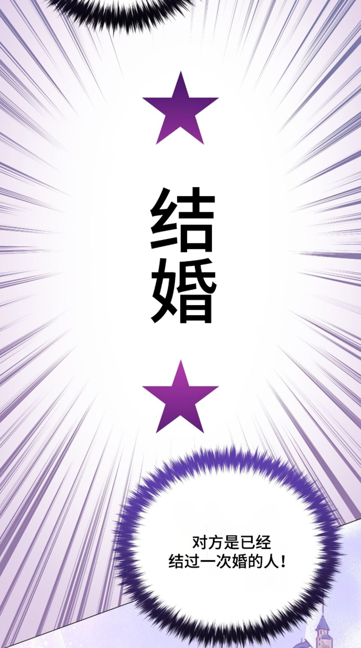 拜金王子漫画,第48章：明天见5图