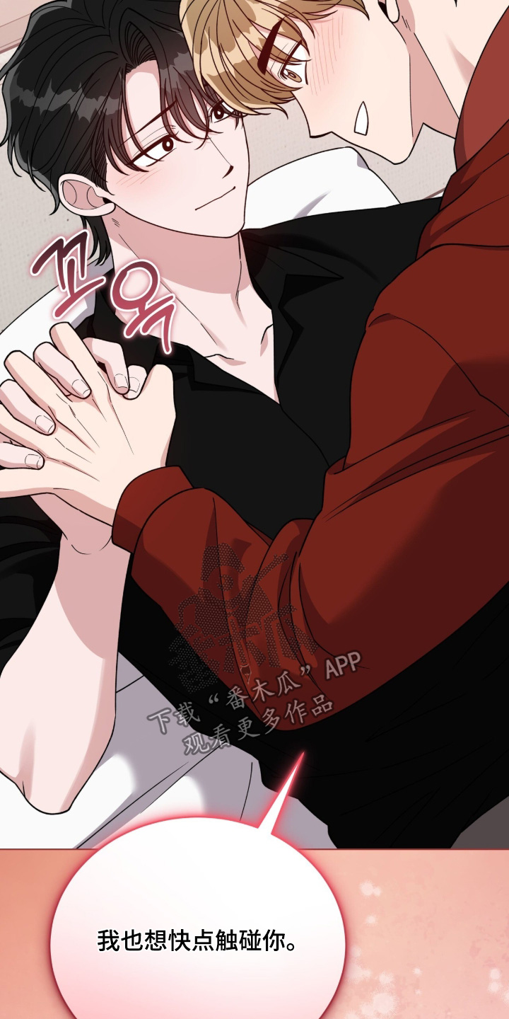 拜金王子漫画,第49章：担心对我失望1图